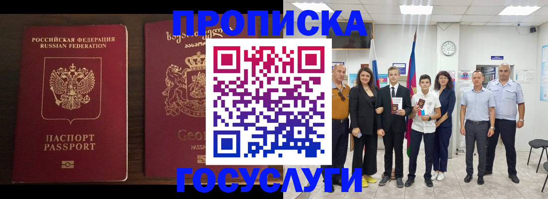 прописка регистрация в Харовске