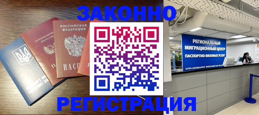 прописка для кредита в Харовске