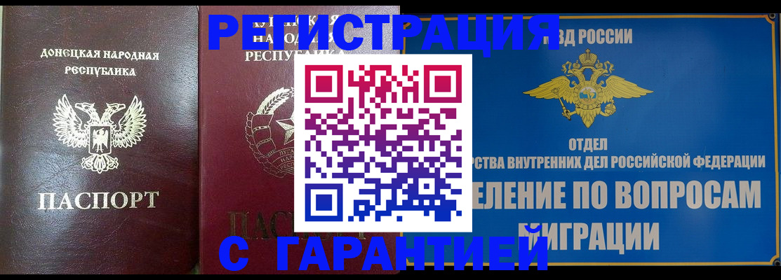 миграционный учет в Харовске